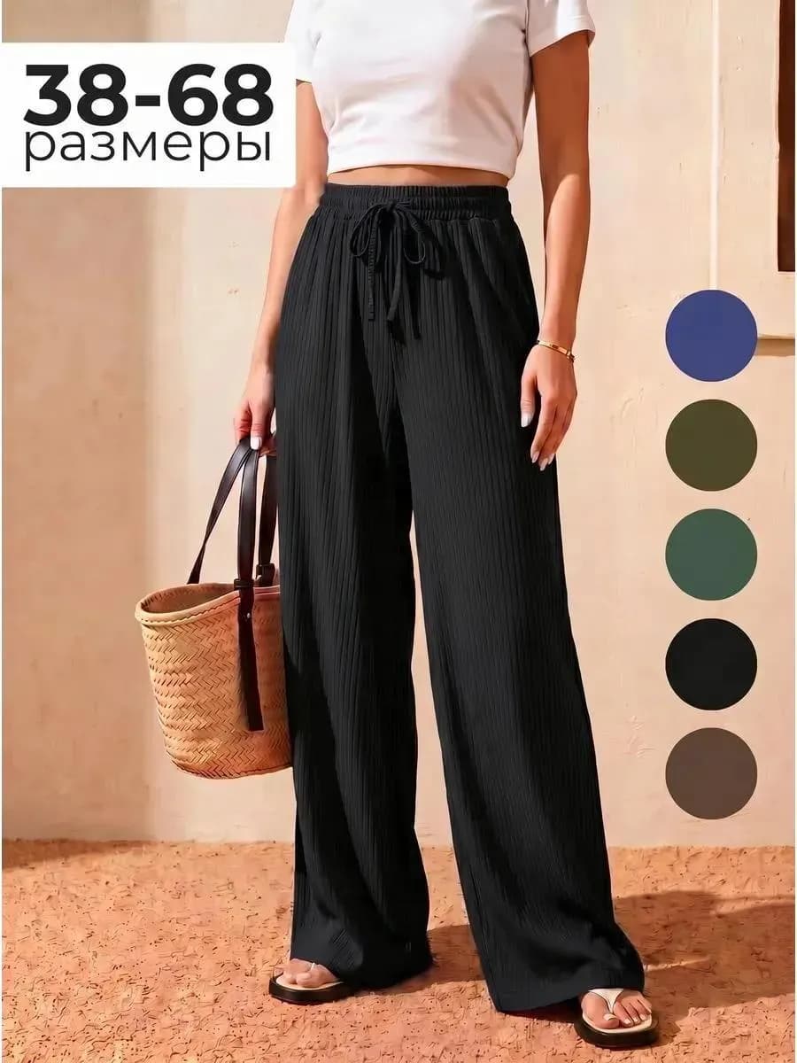 Брюки палаццо на резинке весенние летние