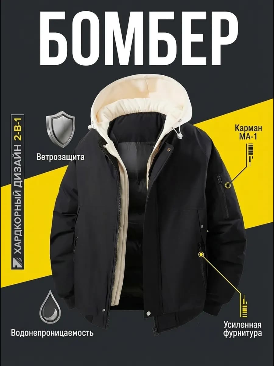 Демисезонный короткий утепленный бомбер оверсайз с капюшоном