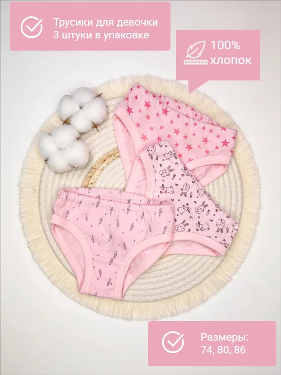 Трусики простые хлопковые розовые 3 штуки в наборе - фото 1