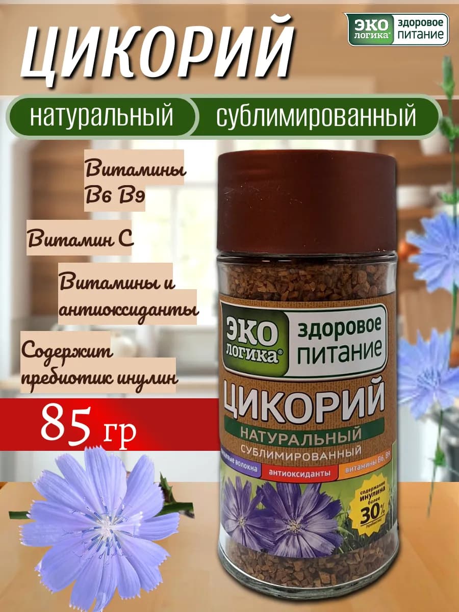 Цикорий растворимый натуральный 85 грамм