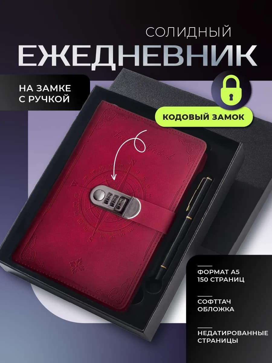 Ежедневник на 8 марта