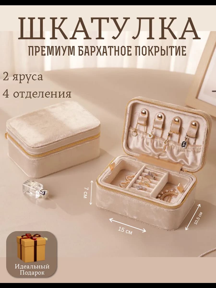 бархатная