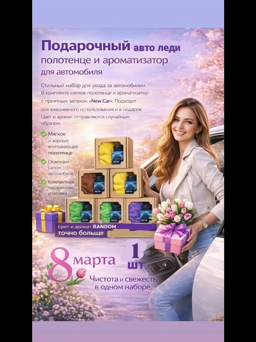 Подарки на Пасхе 1шт