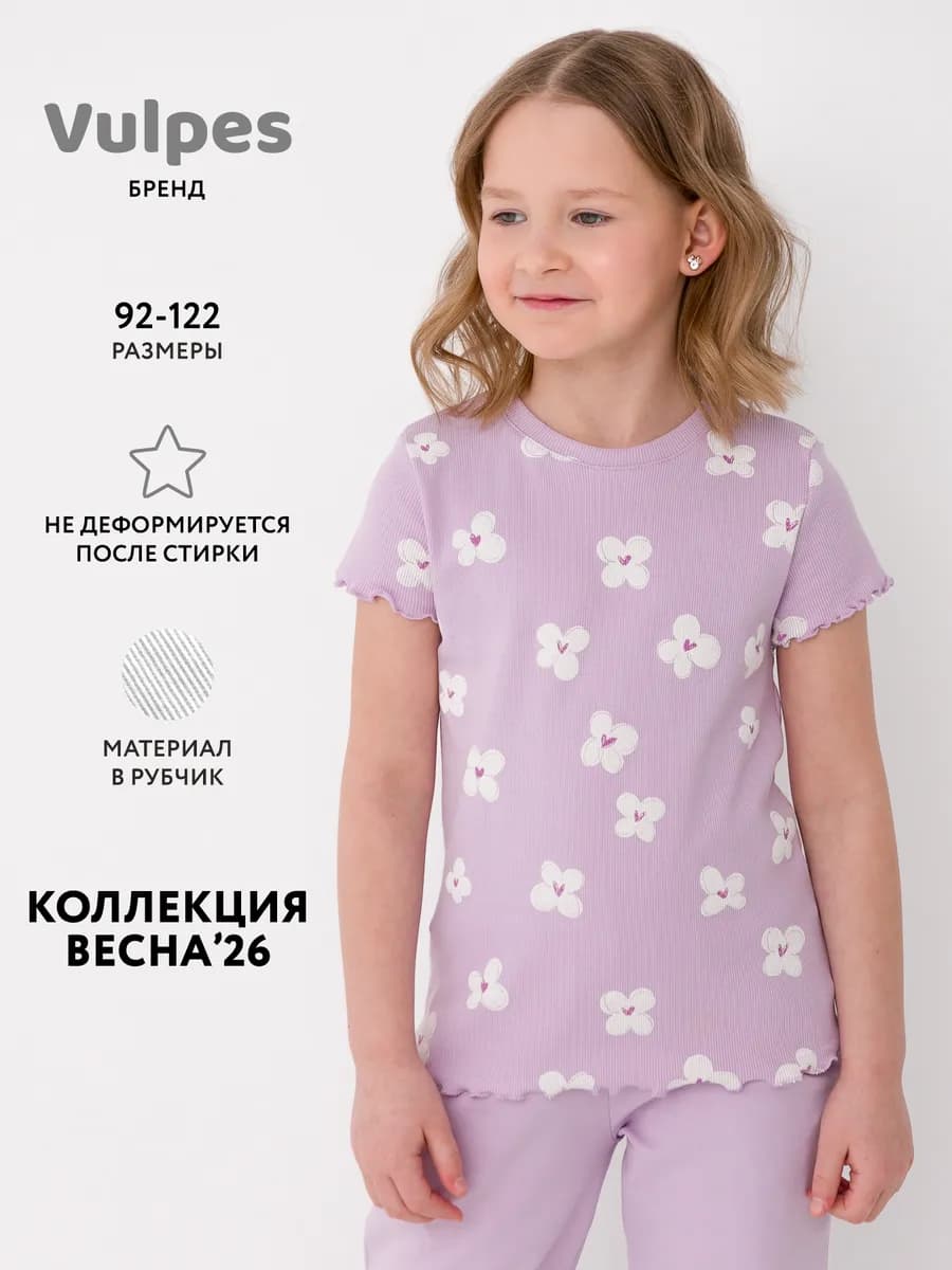 Футболка в рубчик
