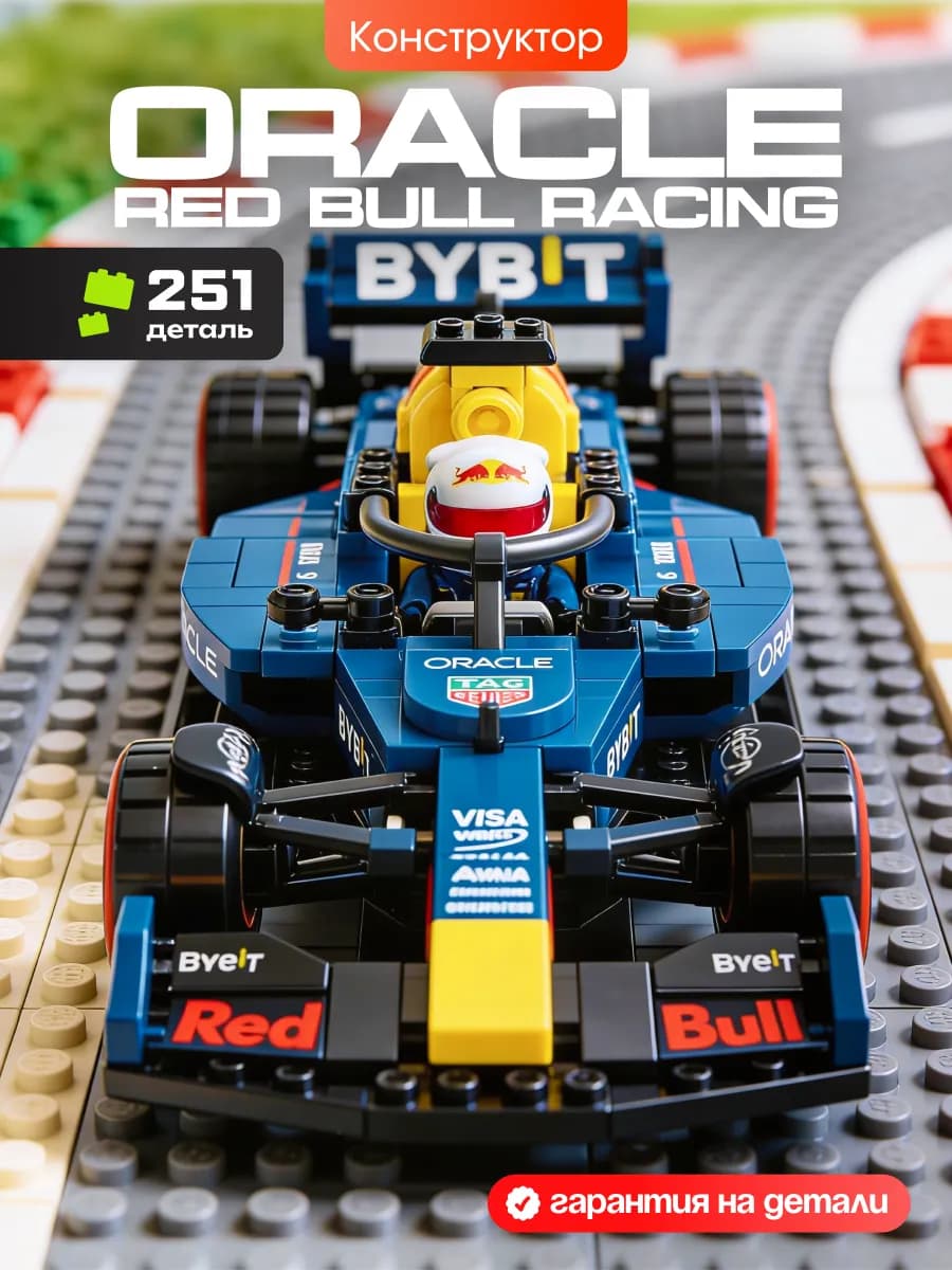 Конструктор гоночная машина Technic Formula 1 Red Bull