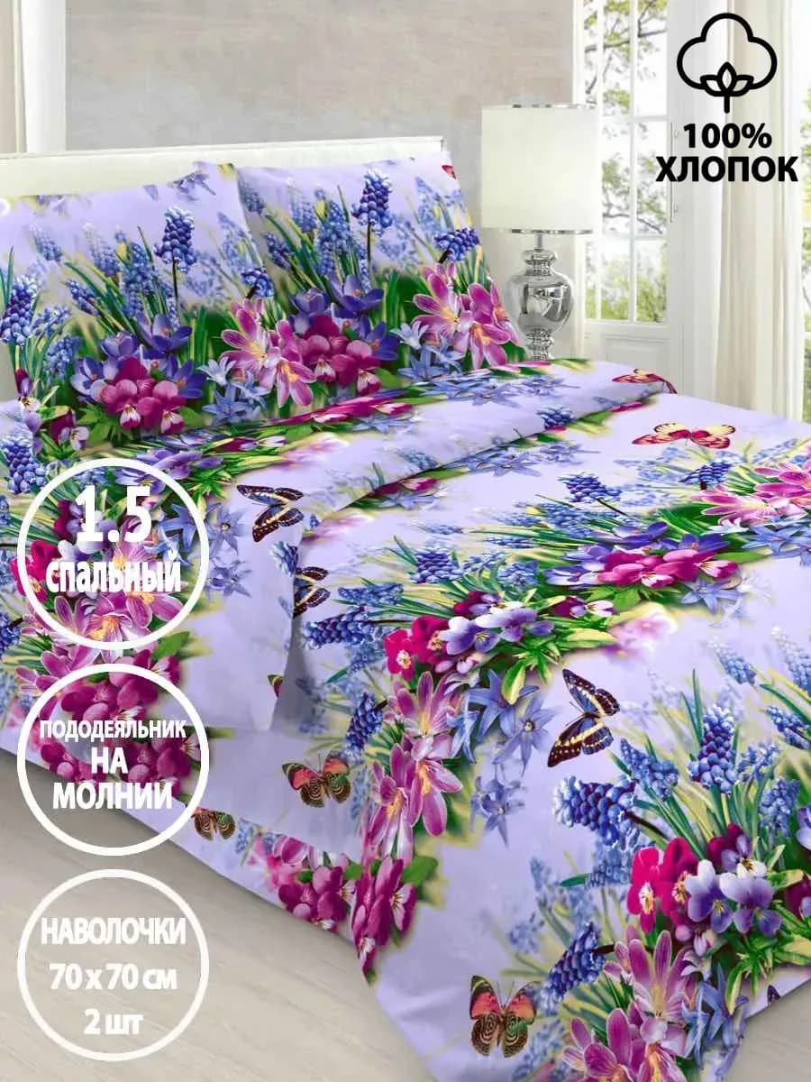 Постельное белье 1.5-спальное хлопок бязь на молнии,70х70 2ш