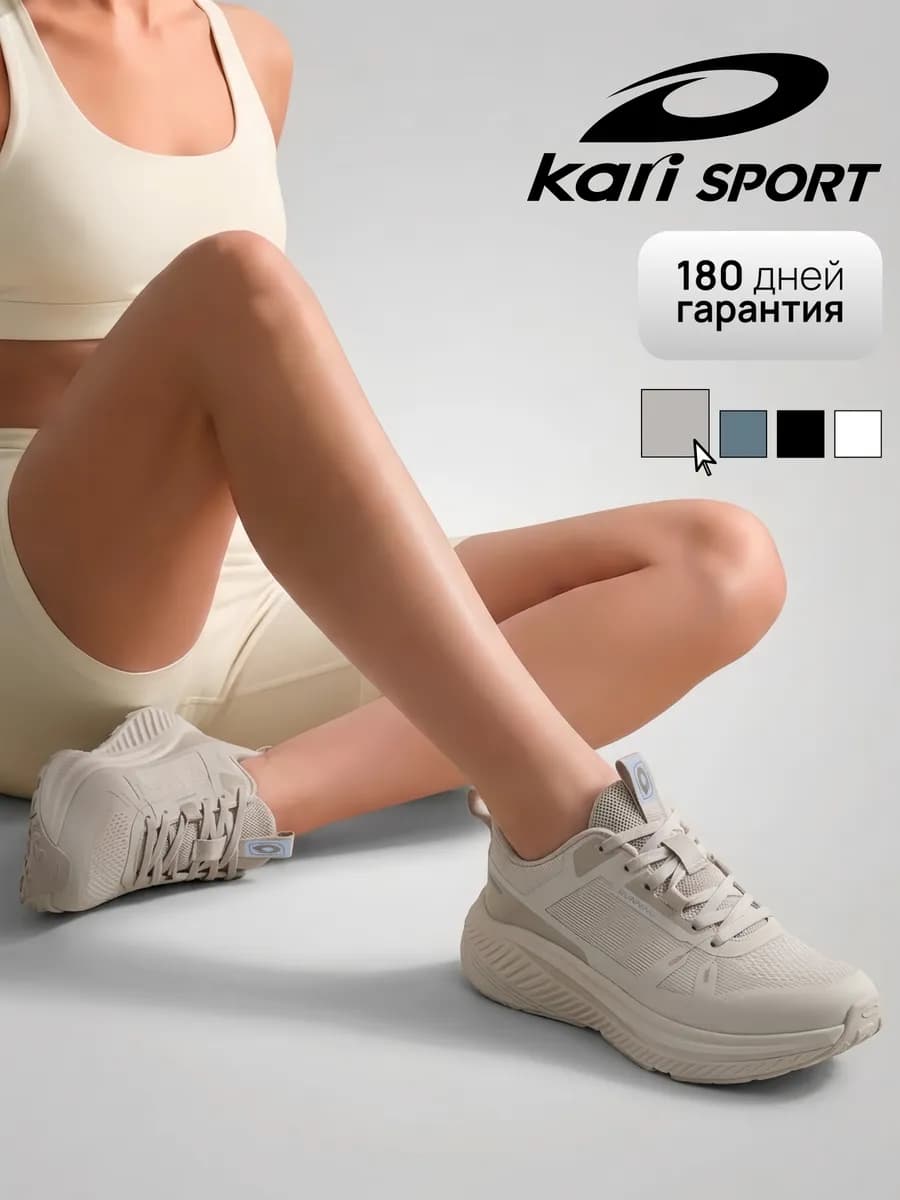 Кроссовки женские беговые бежевые для фитнеса