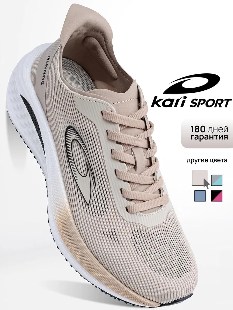 Кроссовки женские беговые бежевые для фитнеса