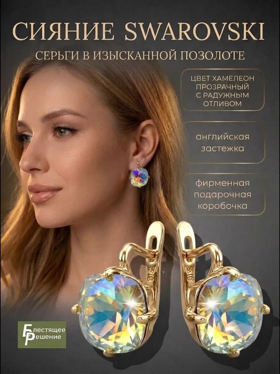 Серьги бижутерия с большим камнем