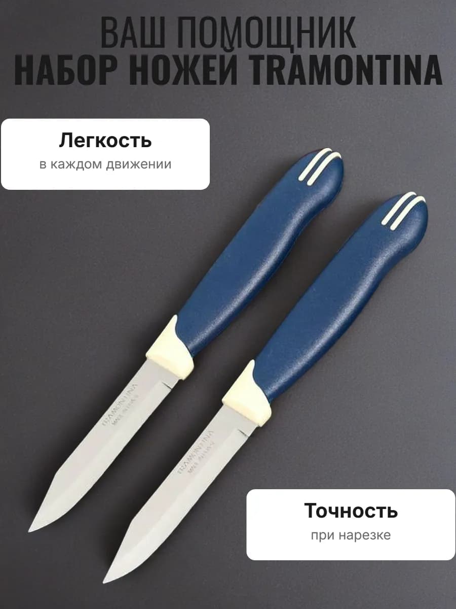 Набор кухонных ножей с лезвием 7.5см Multicolor