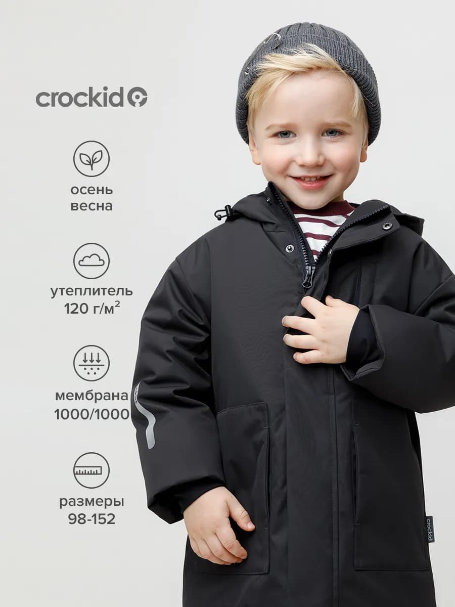 Детская мембранная куртка с утеплителем, демисезон