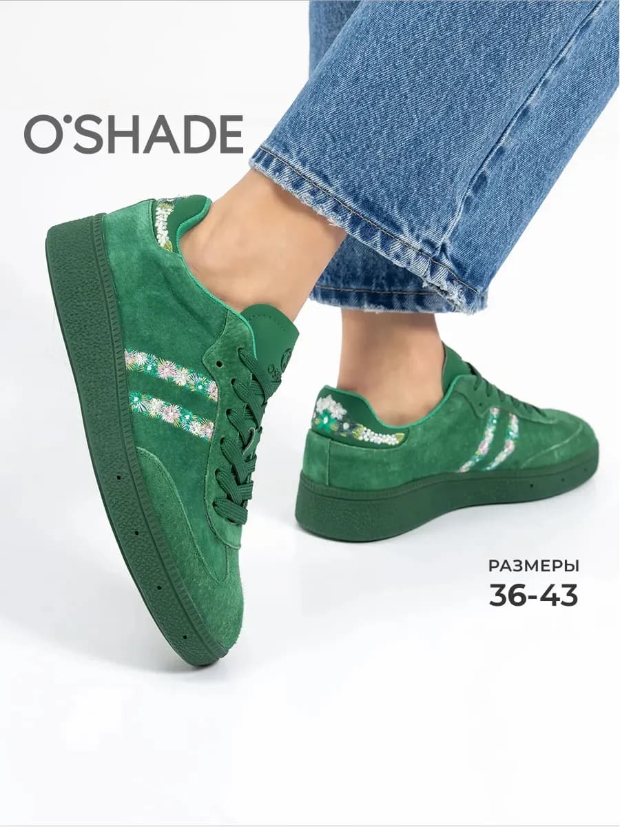 Кеды замшевые женские