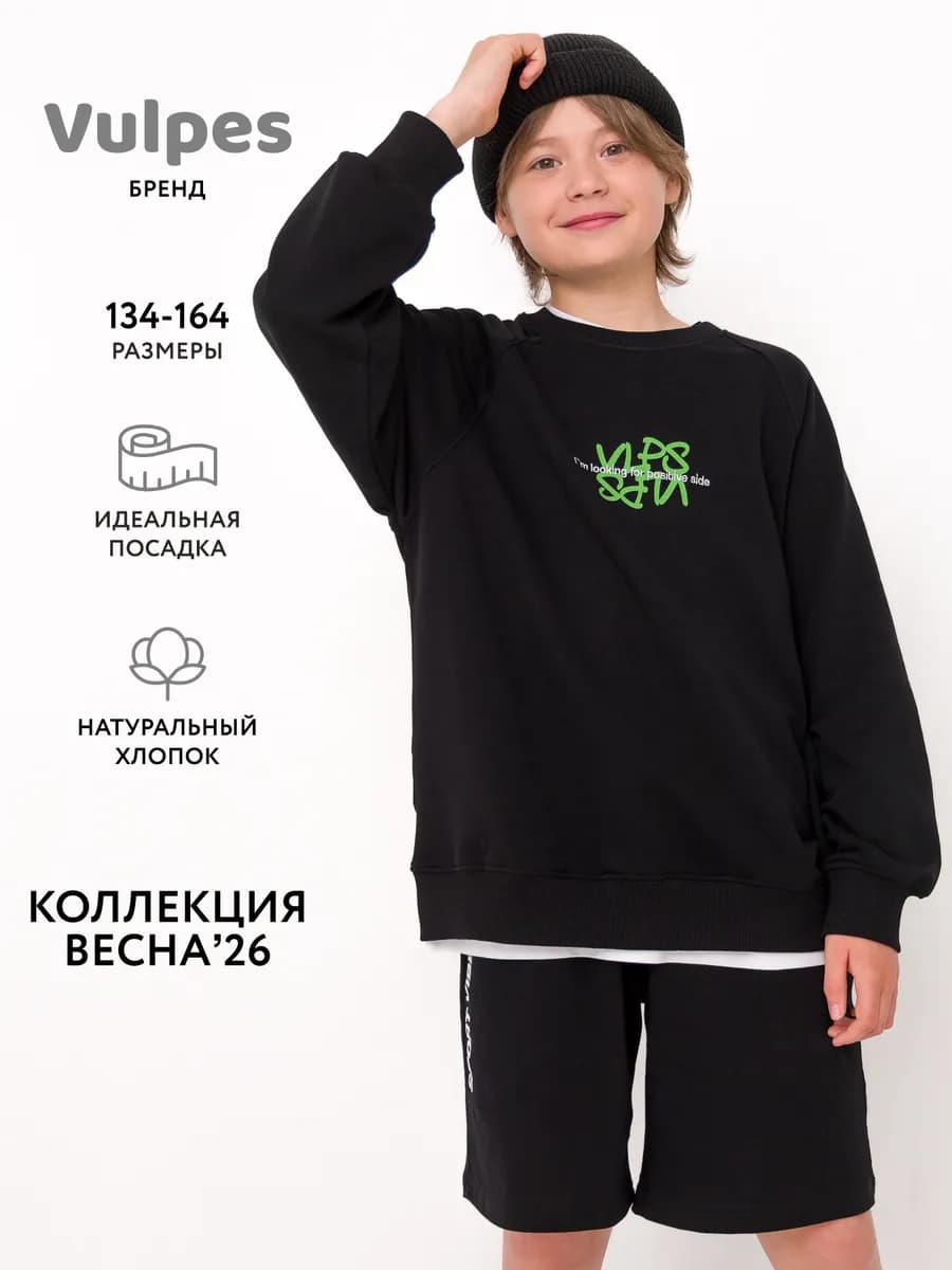 Свитшот оверсайз