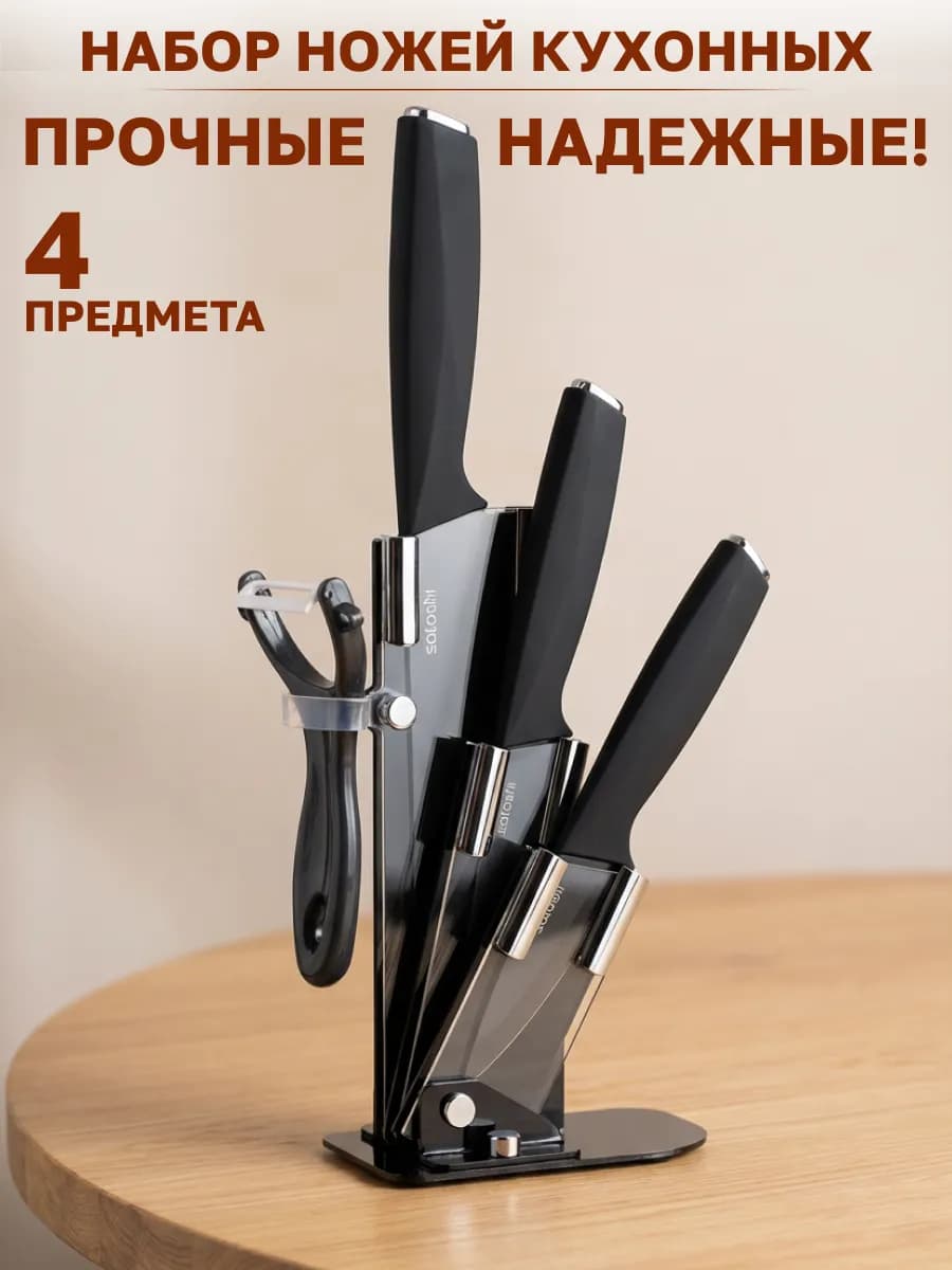 Набор кухонных ножей из 5 предметов