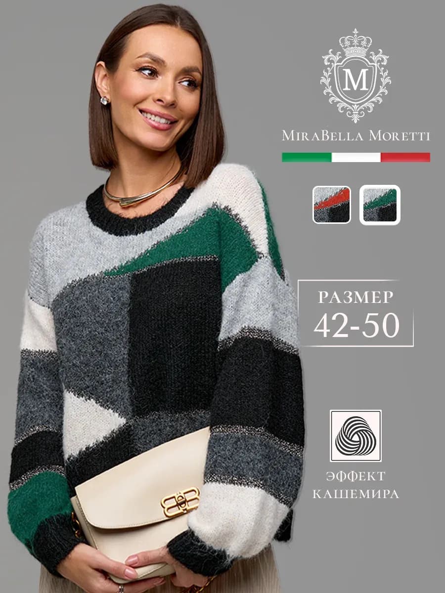 Джемпер теплый с длинный рукавом