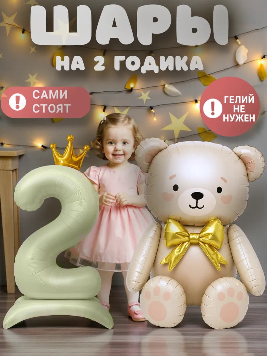 Фотозона на день рождения девочке 2 года