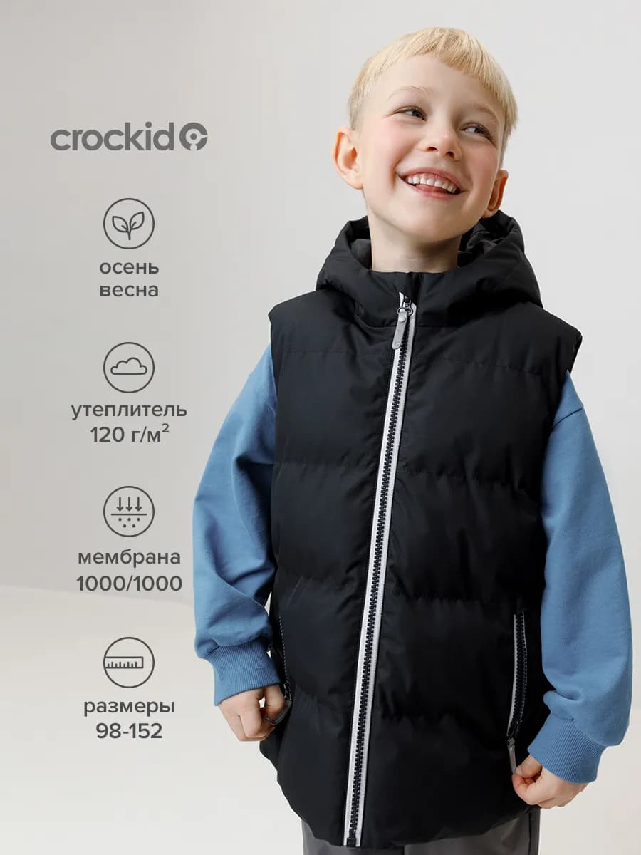Стеганый жилет для мальчика, демисезон