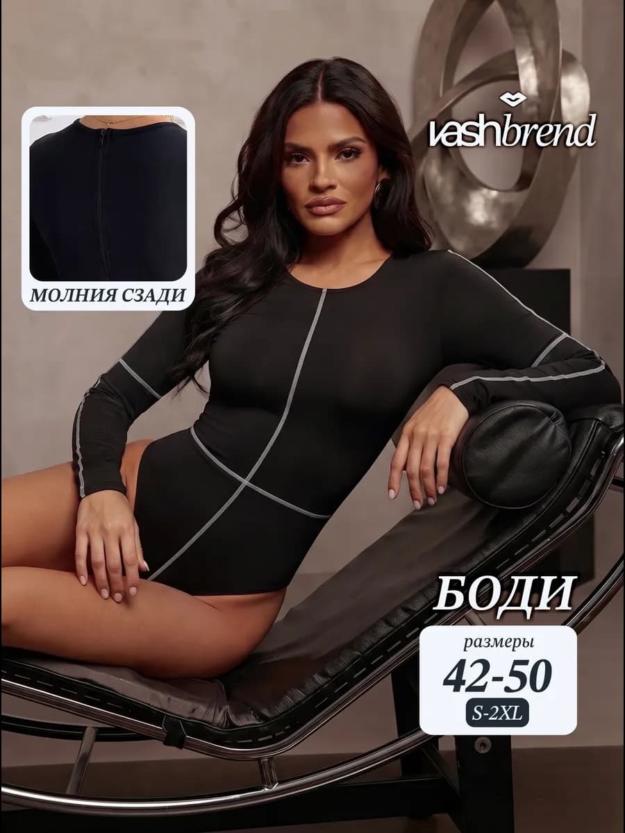 Боди с длинным рукавом