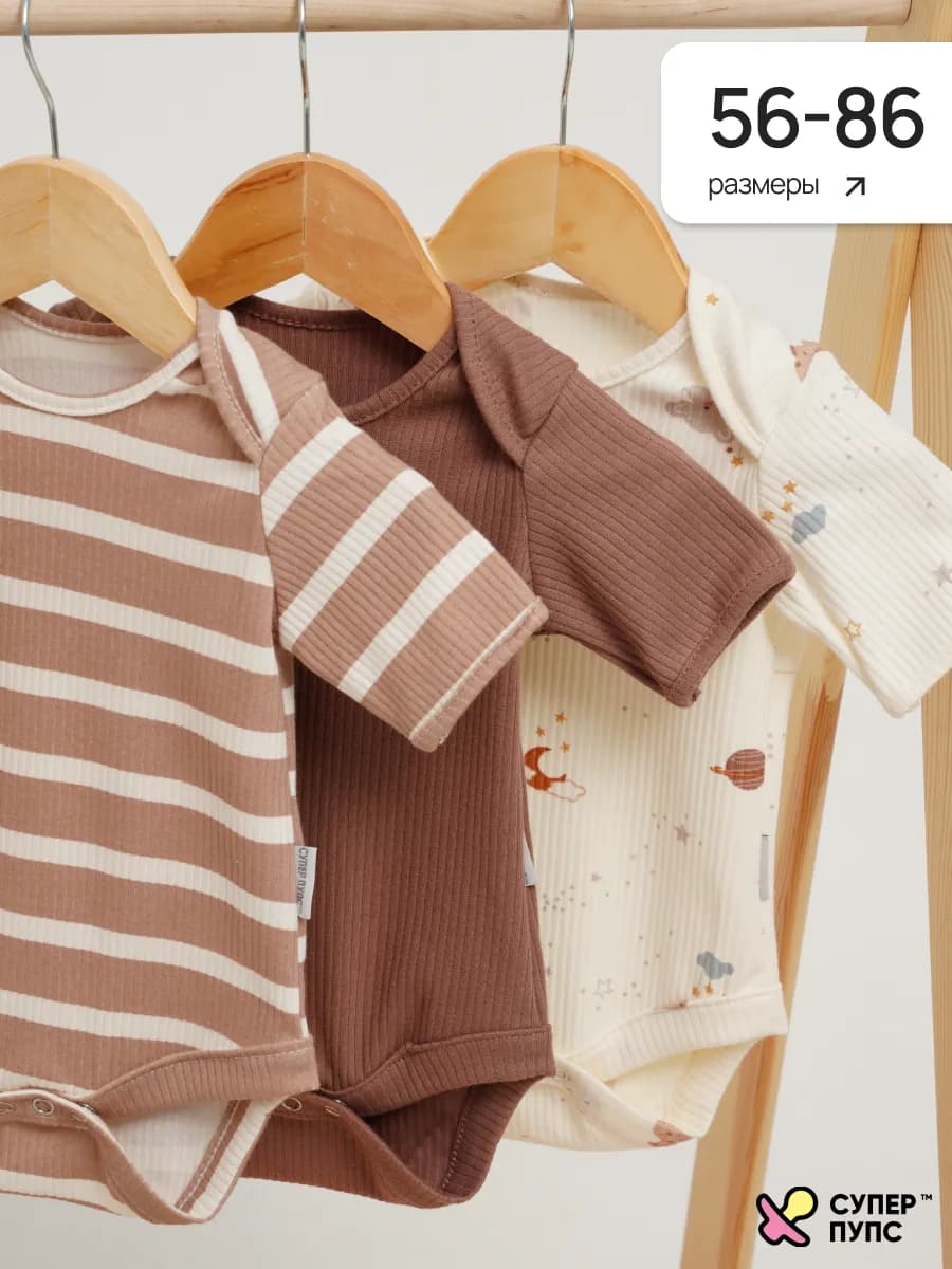Боди для новорожденных