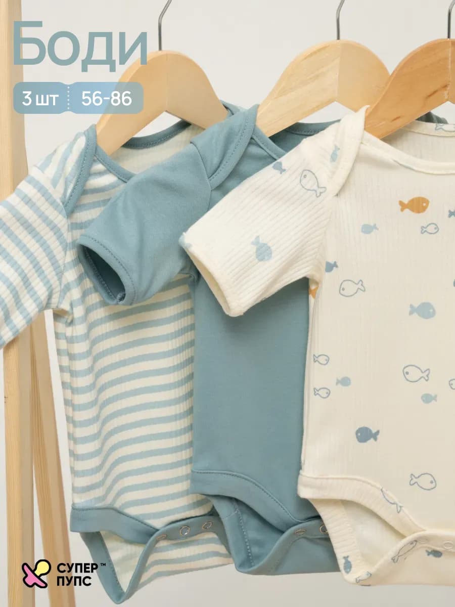 Боди с коротким рукавом для малышей