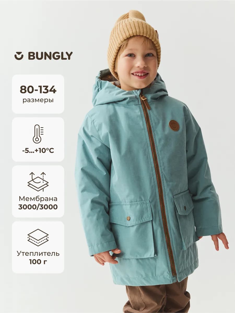 Куртка парка демисезонная мембранная детская