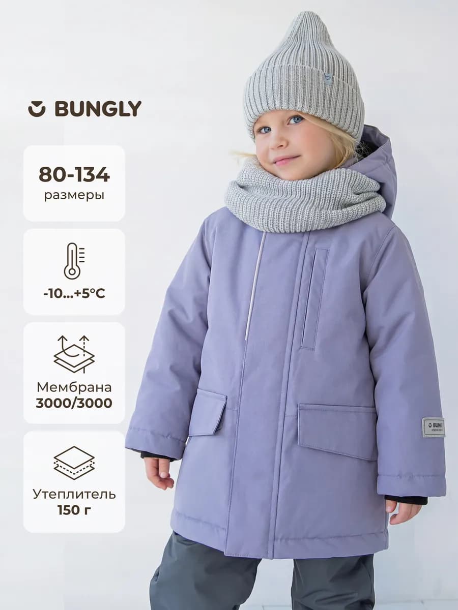 Куртка парка демисезонная мембранная детская