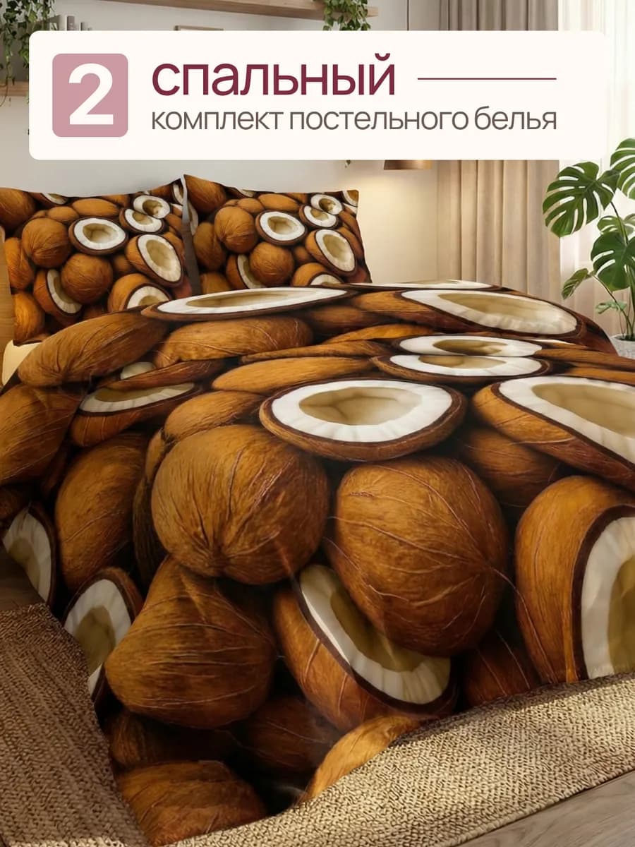 Постельное белье 2 спальное, наволочки 70х70