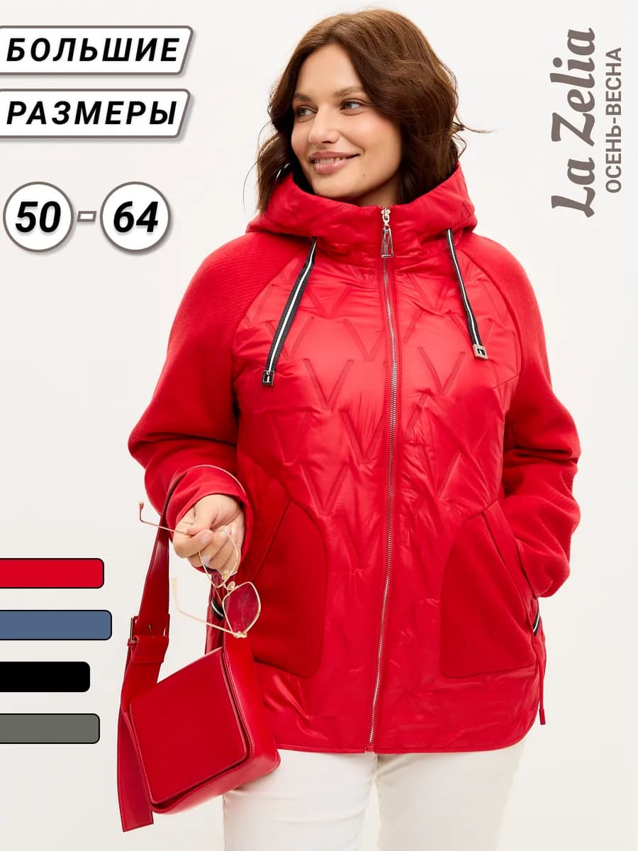 Куртка демисезонная больших размеров с капюшоном