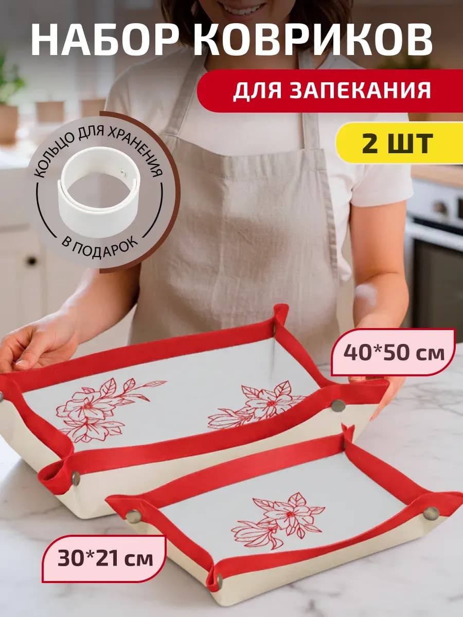 Силиконовые коврики для выпечки и запекания