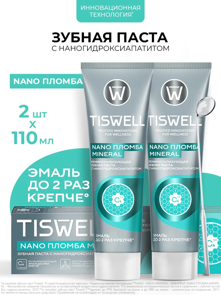 Зубная паста мятная от кариеса с ксилитом и фтором 110 г