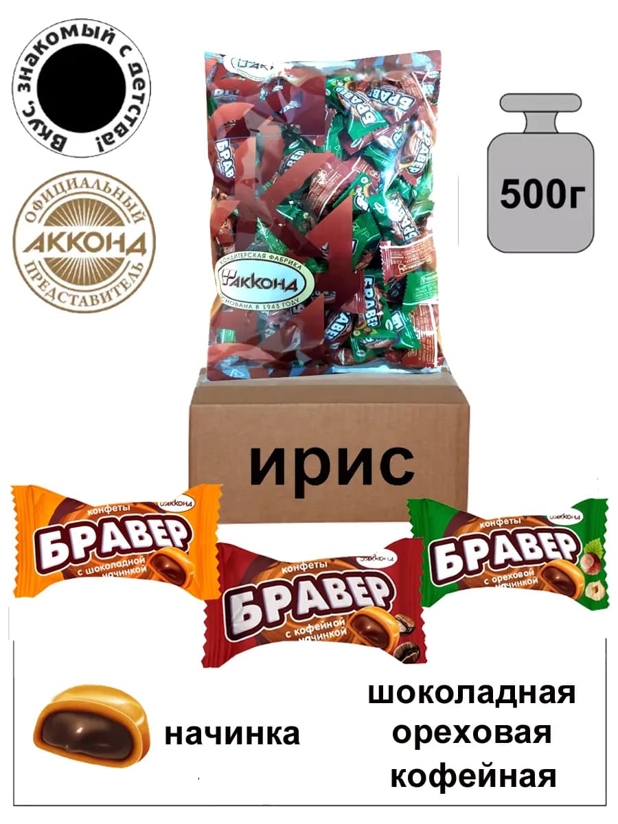 Ирис "БРАВЕР" с кофейной и ореховой начинкой 500гр
