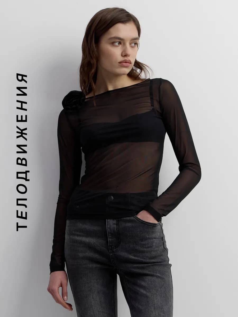 Лонгслив облегающий прозрачный в сетку нарядный