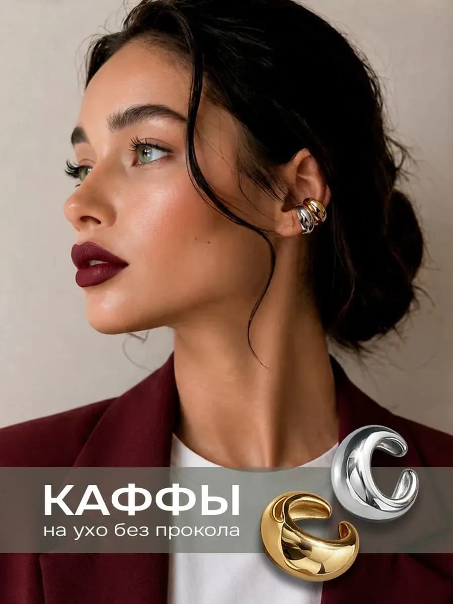 Серьги каффы без прокола капля разноцветные