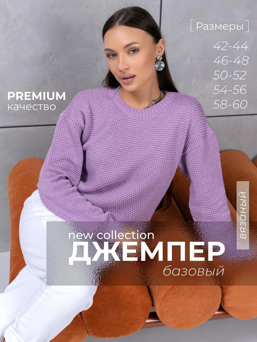 Вязаный джемпер оверсайз