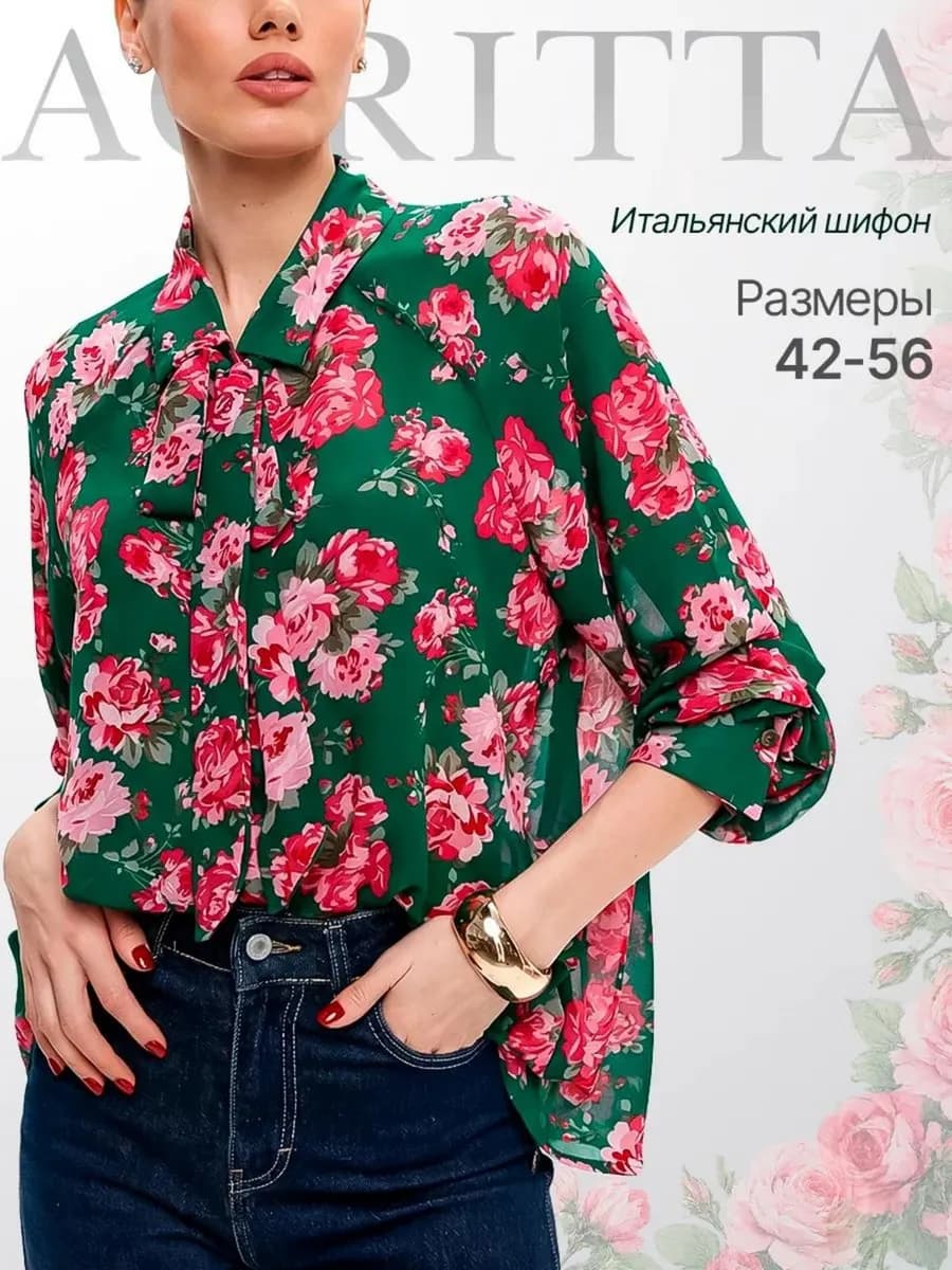 Блуза-рубашка с цветочным принтом нарядная весенняя