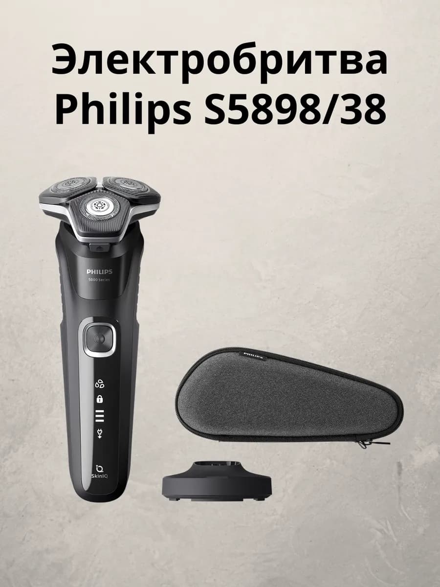 Электробритва Series 5000 S5898 38