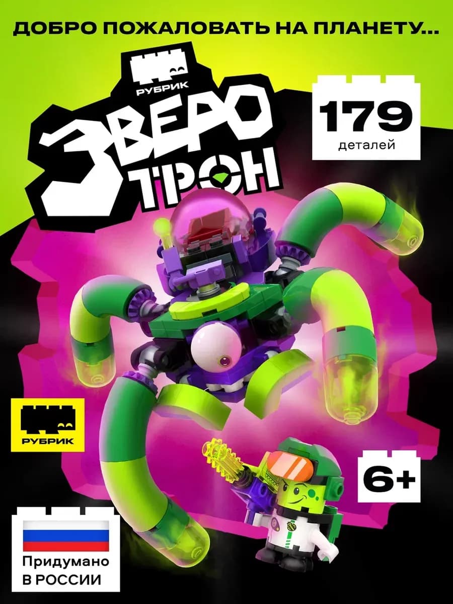 Конструктор детский пластиковый Паук Ползун