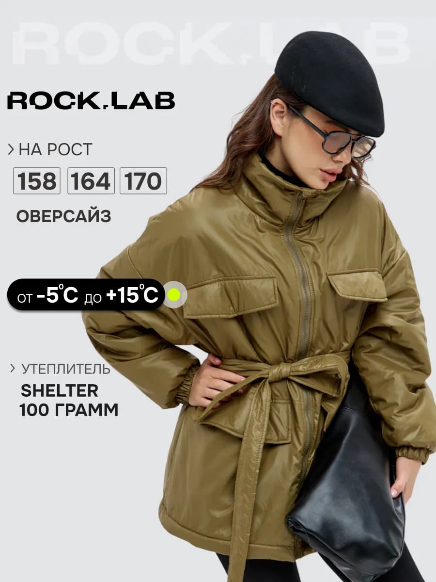Куртка демисезонная оверсайз