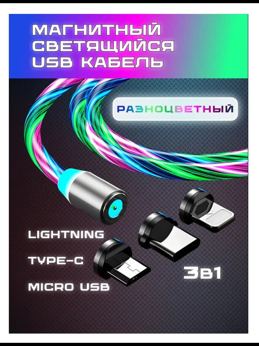 Кабель для мобильных устройств Apple Lightning