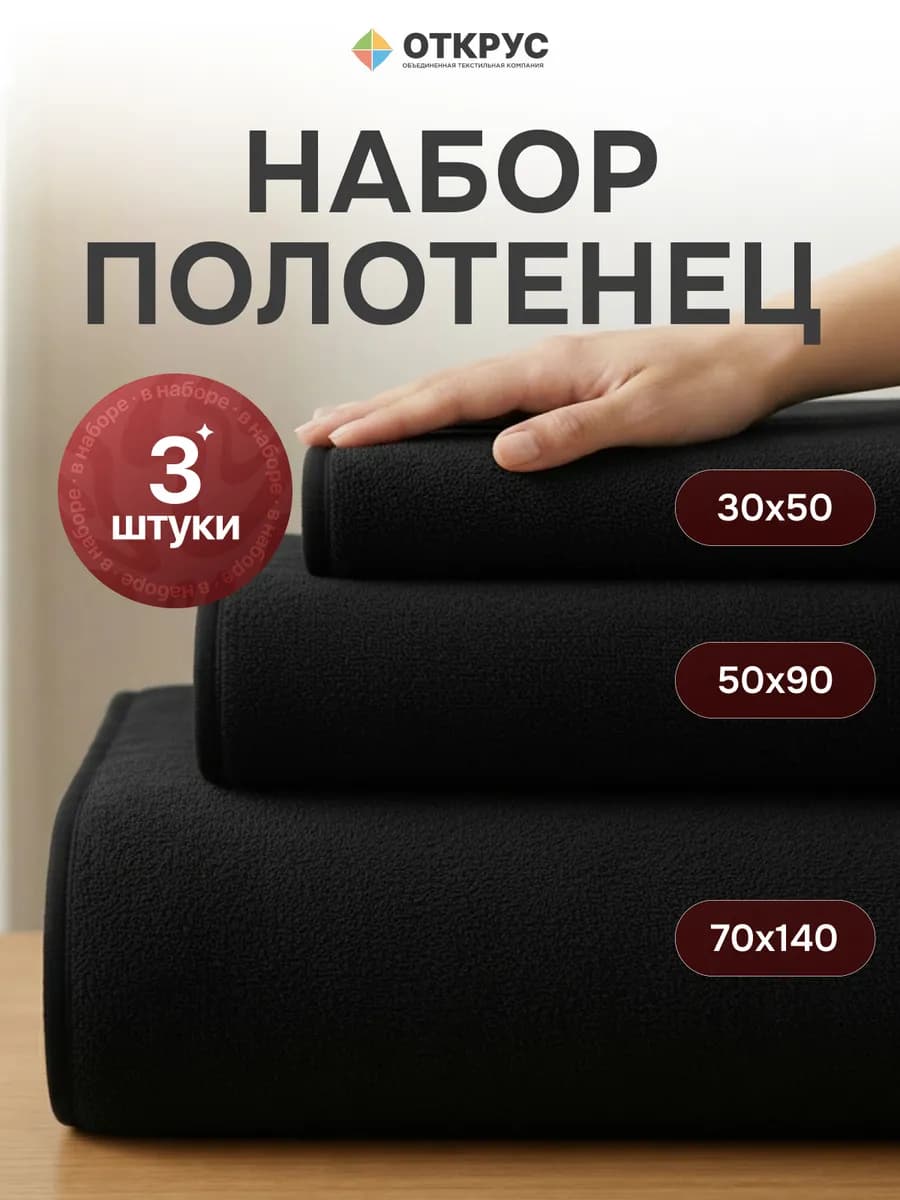 Полотенце банное махровое набор 3 шт