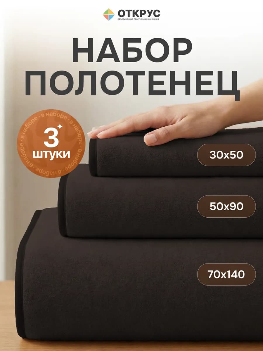 Полотенце банное махровое набор 3 шт