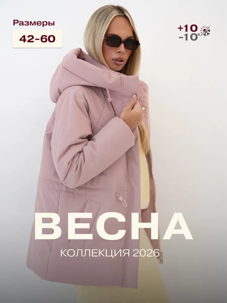 Куртка с капюшоном весенняя удлиненная оверсайз