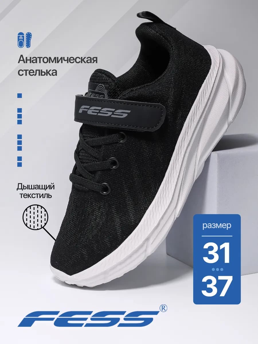 Кроссовки текстильные на сменку и физкультуру