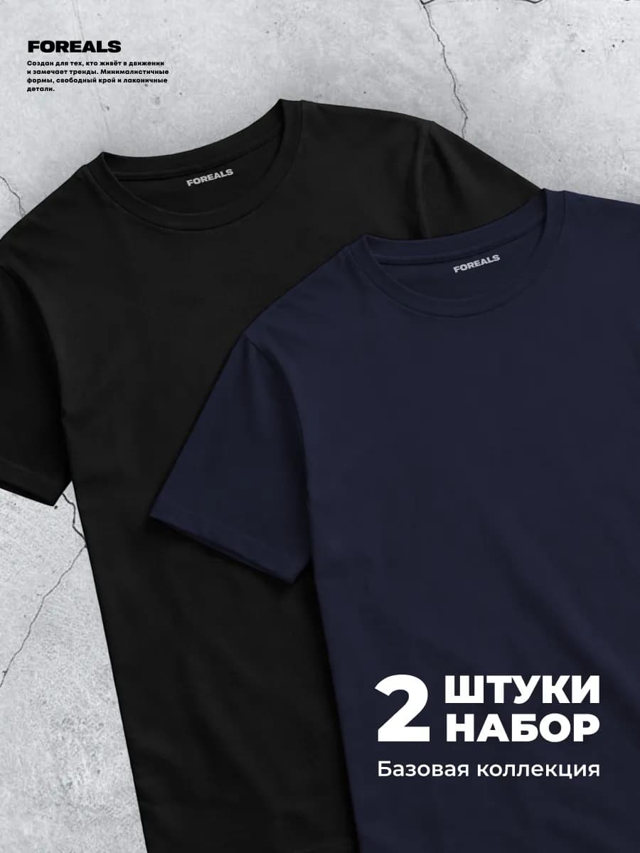 Футболка хлопок набор 2 шт