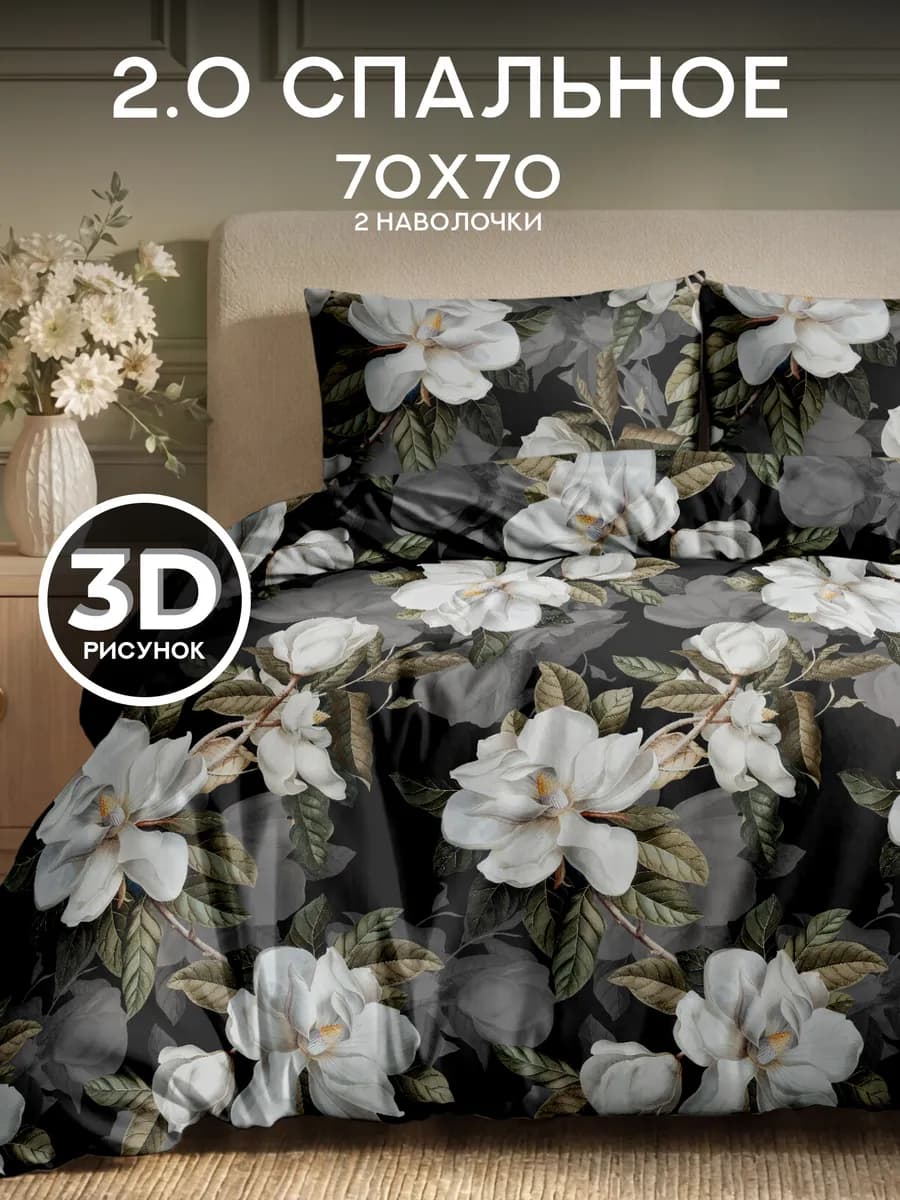Постельное белье 2 спальное полисатин 70х70