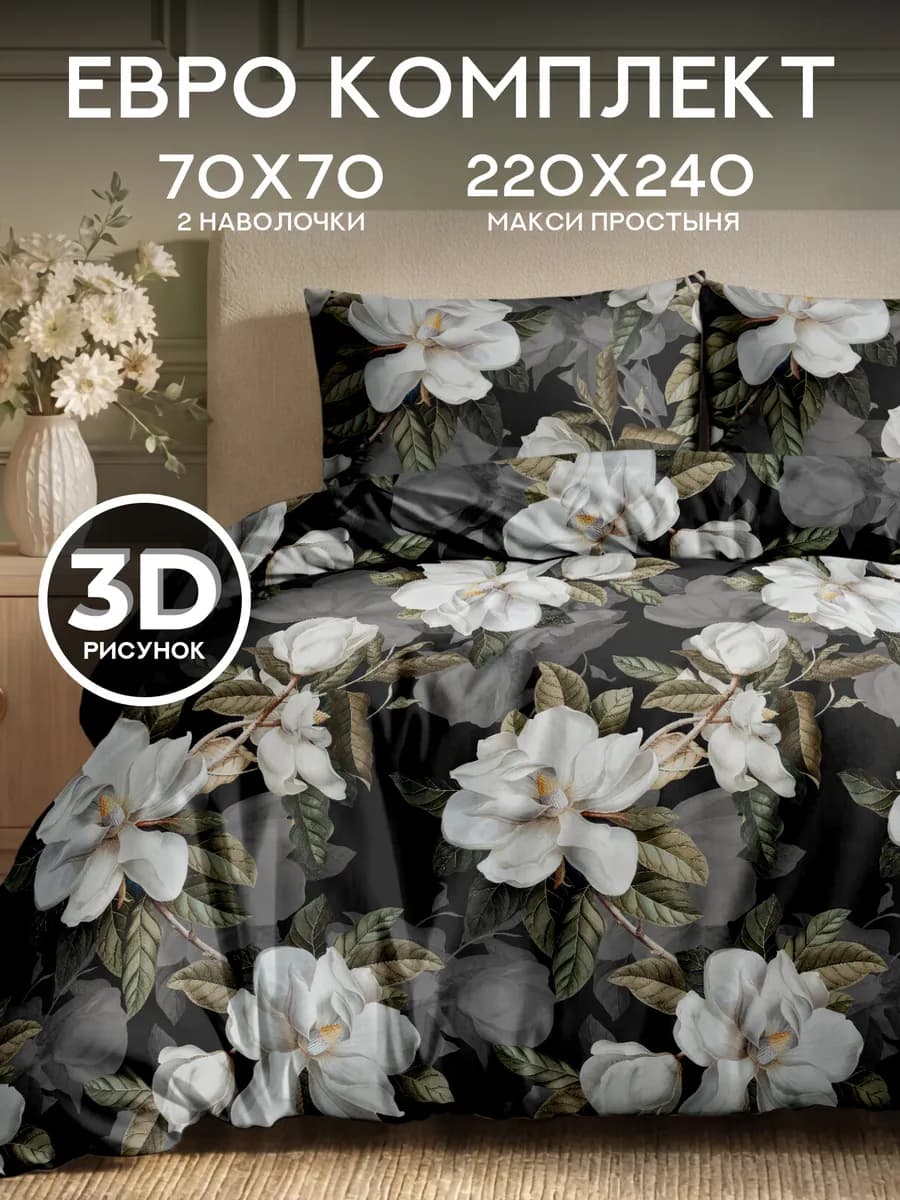 Постельное белье евро полисатин наволочки 70х70