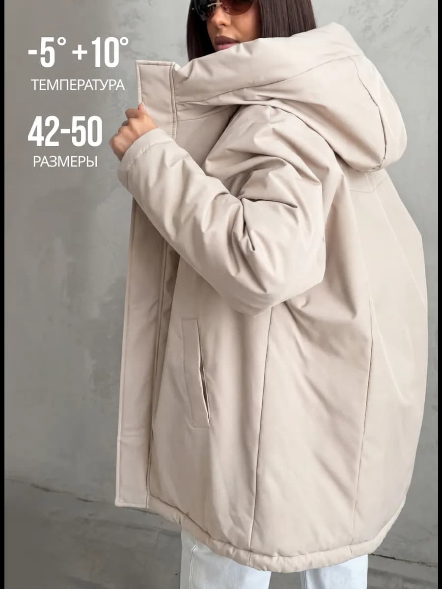 Куртка весенняя удлиненная оверсайз с капюшоном