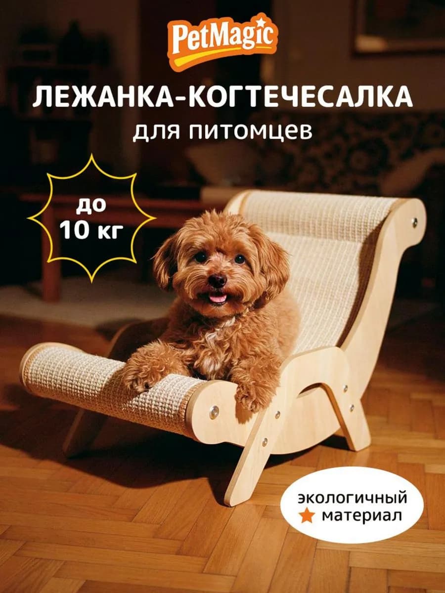 Лежанка для котов и собак мелких и средних пород