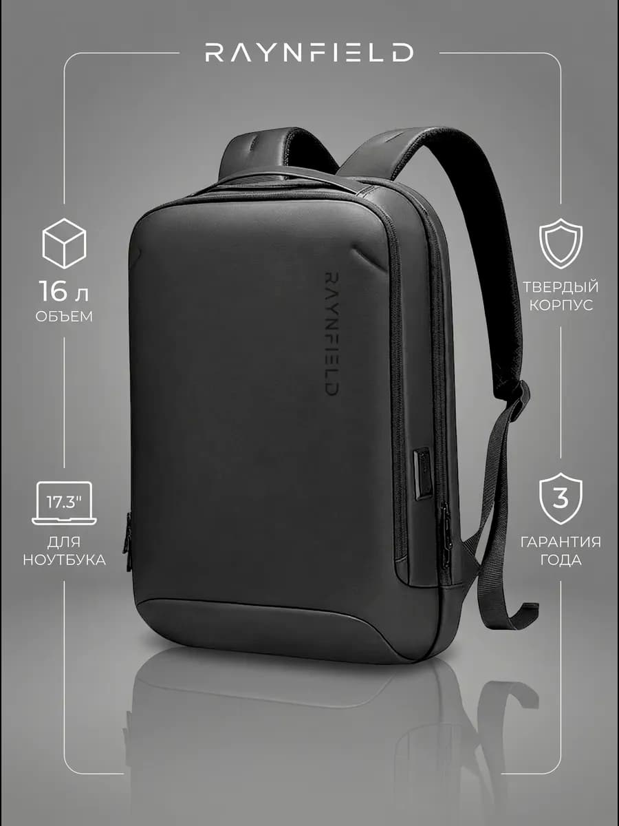 Рюкзак мужской городской для ноутбука