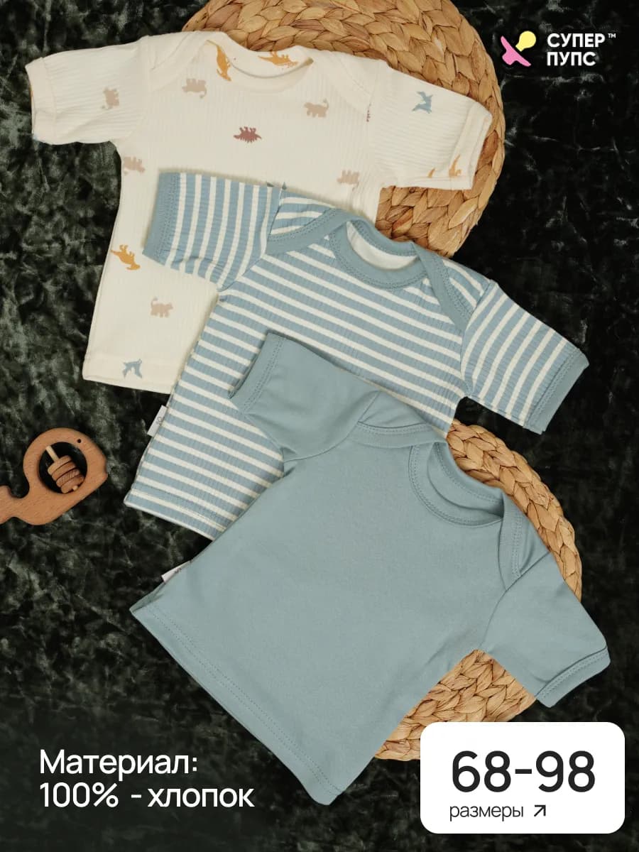 Футболки для новорожденных